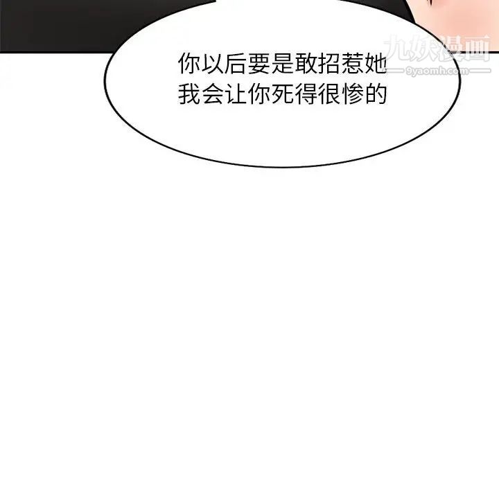 《小镇上的女人们》漫画 第38話