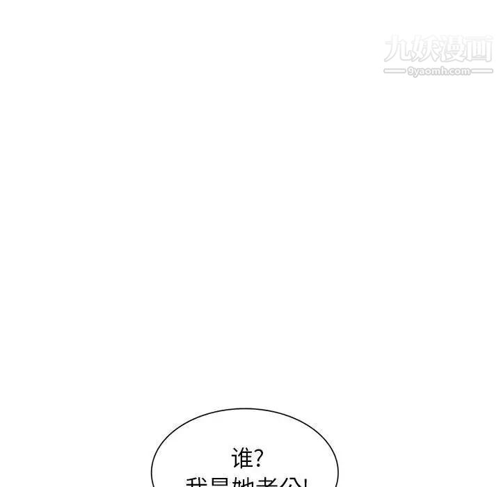 《小镇上的女人们》漫画 第38話