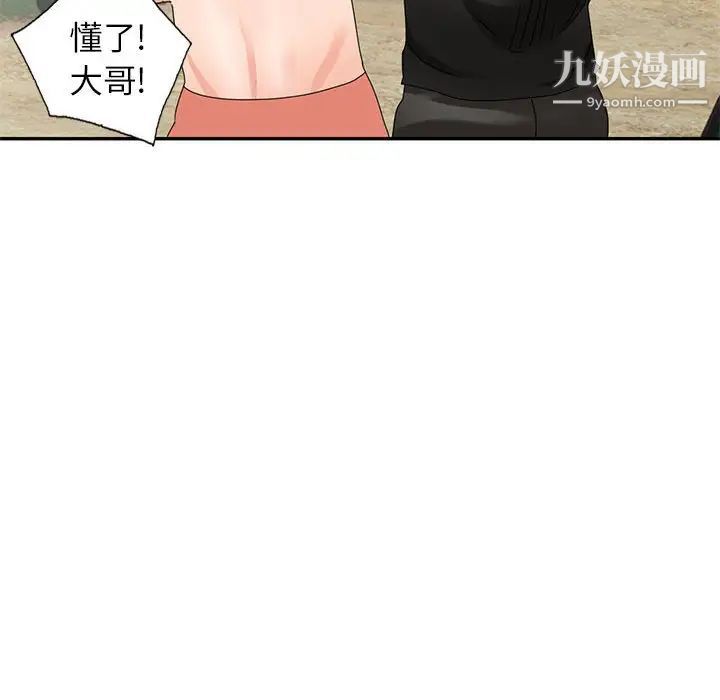 《小镇上的女人们》漫画 第38話