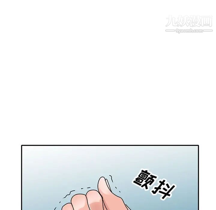 《小镇上的女人们》漫画 第38話
