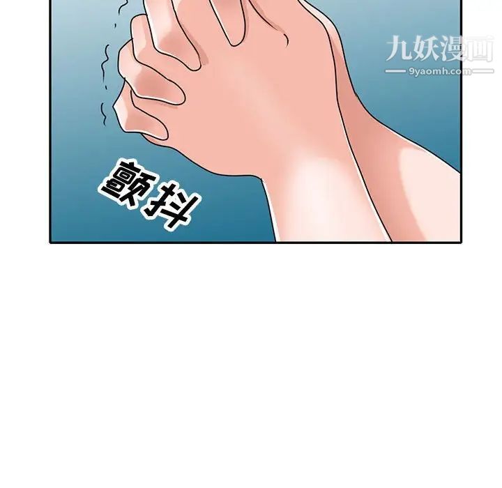 《小镇上的女人们》漫画 第38話