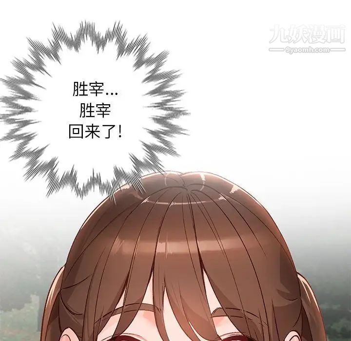 《小镇上的女人们》漫画 第38話