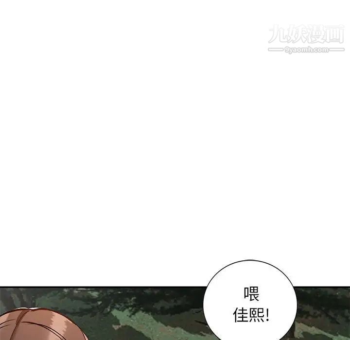 《小镇上的女人们》漫画 第38話