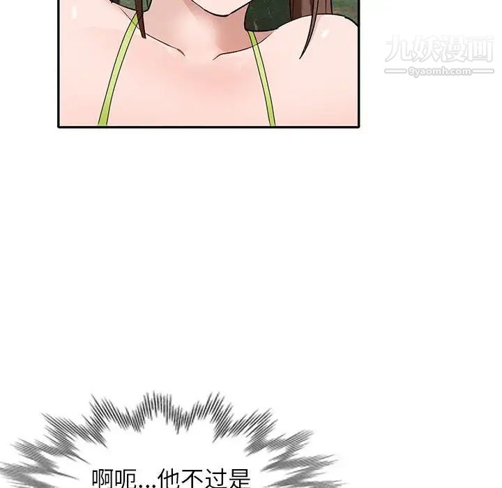《小镇上的女人们》漫画 第38話
