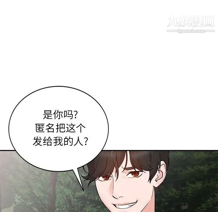 《小镇上的女人们》漫画 第38話