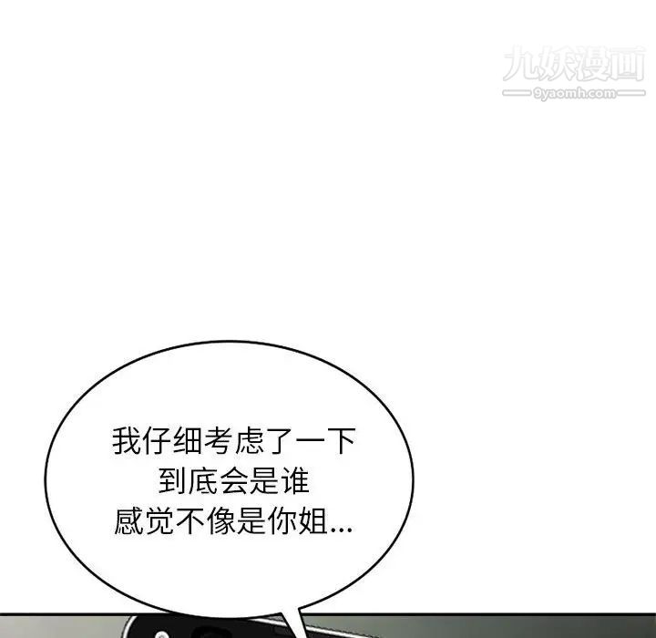 《小镇上的女人们》漫画 第38話