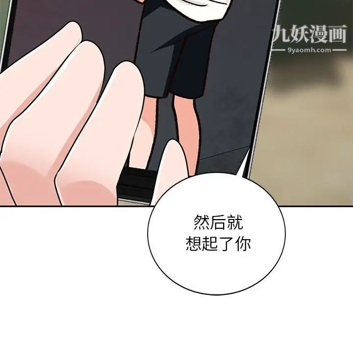 《小镇上的女人们》漫画 第38話