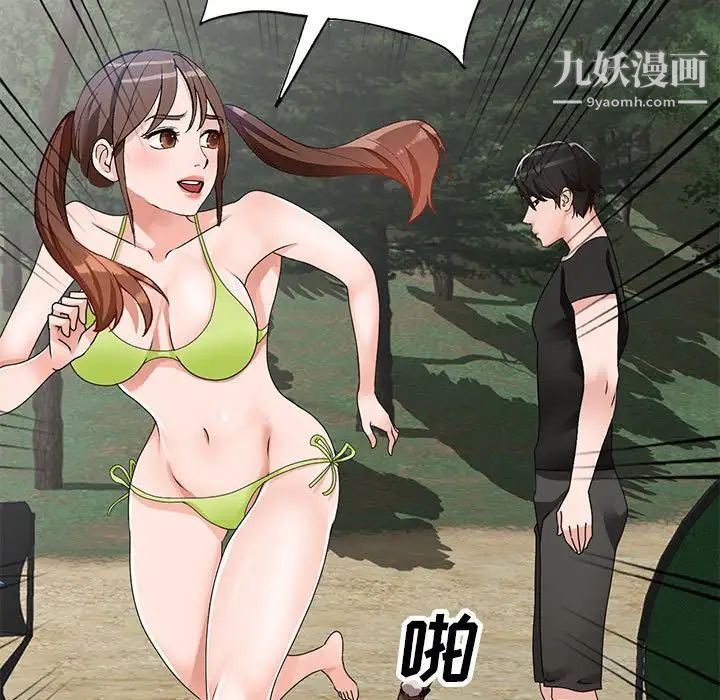 《小镇上的女人们》漫画 第38話