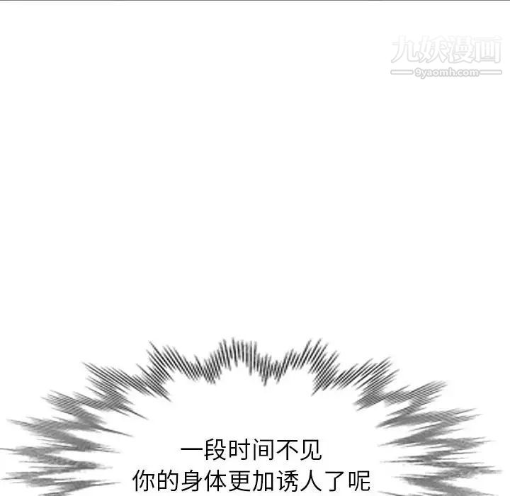 《小镇上的女人们》漫画 第38話