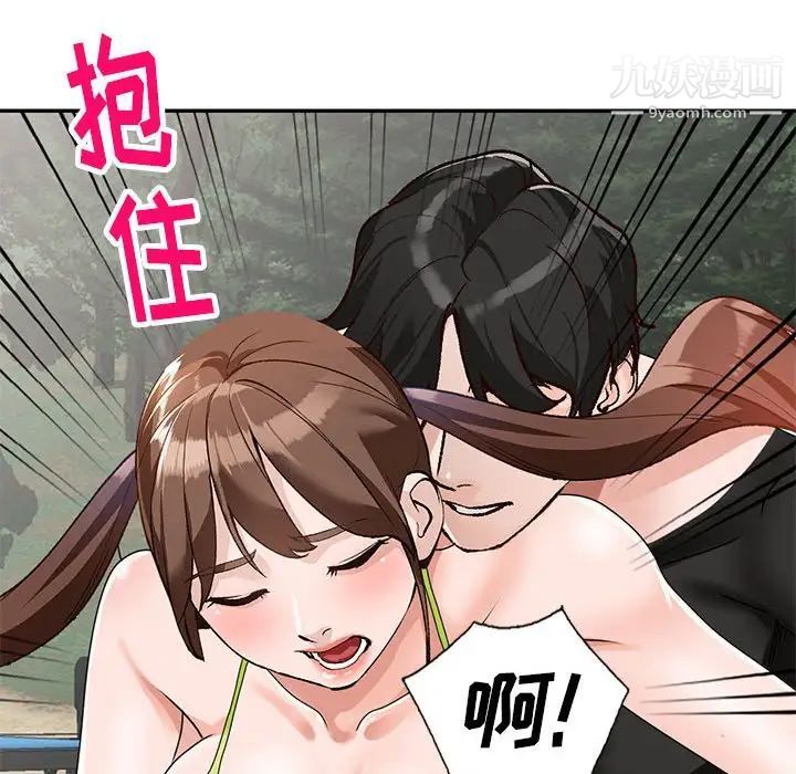 《小镇上的女人们》漫画 第38話