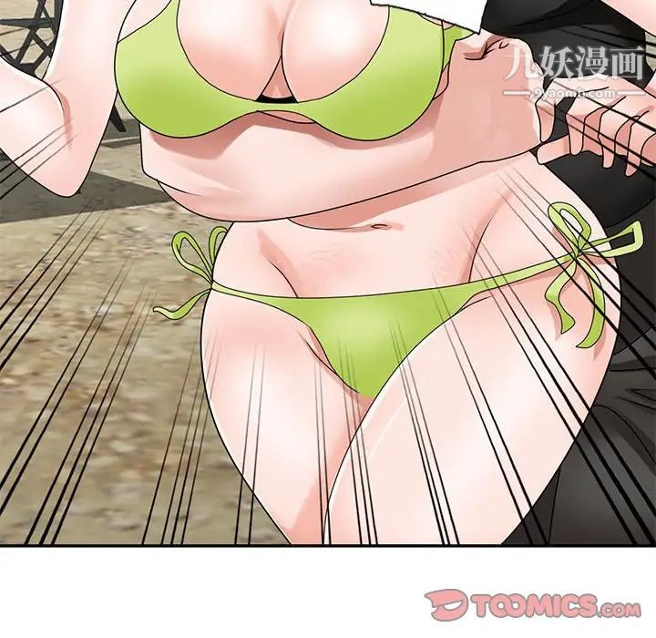 《小镇上的女人们》漫画 第38話