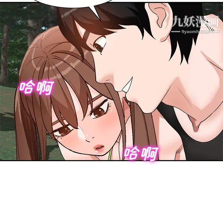 《小镇上的女人们》漫画 第38話