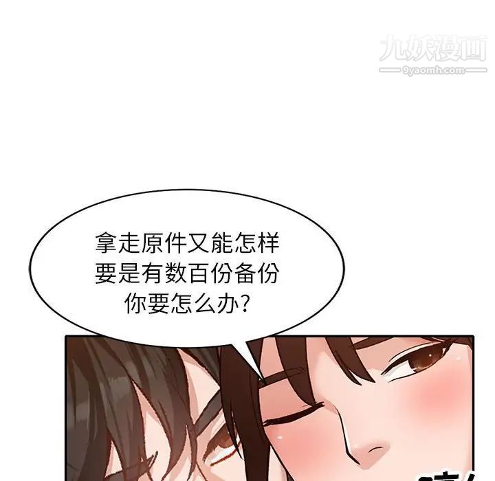 《小镇上的女人们》漫画 第38話