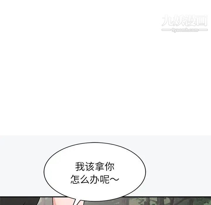 《小镇上的女人们》漫画 第38話