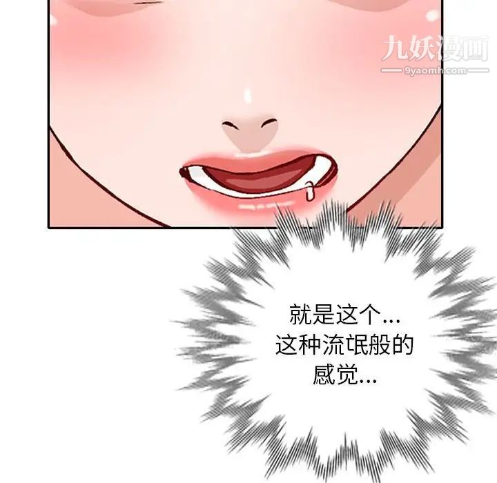 《小镇上的女人们》漫画 第38話