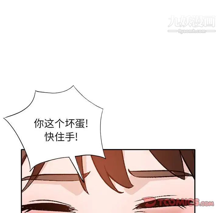《小镇上的女人们》漫画 第38話