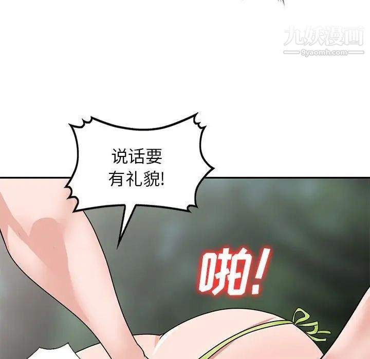 《小镇上的女人们》漫画 第38話