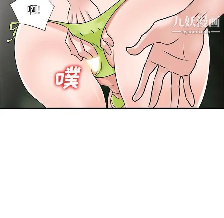 《小镇上的女人们》漫画 第38話