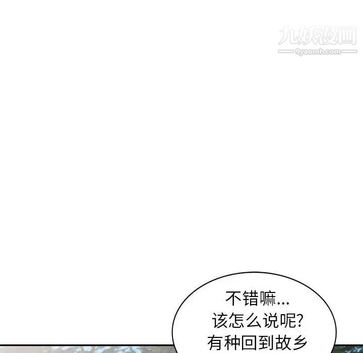 《小镇上的女人们》漫画 第38話