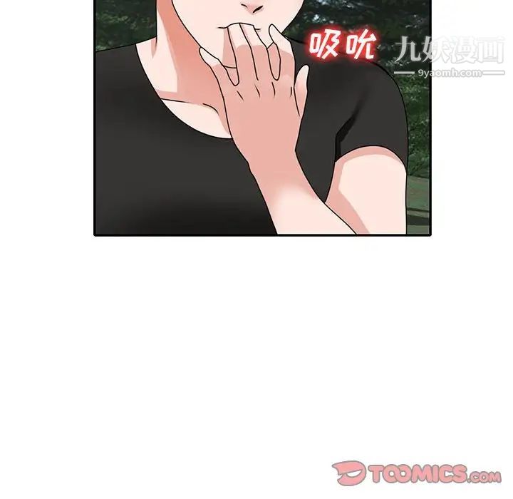 《小镇上的女人们》漫画 第38話
