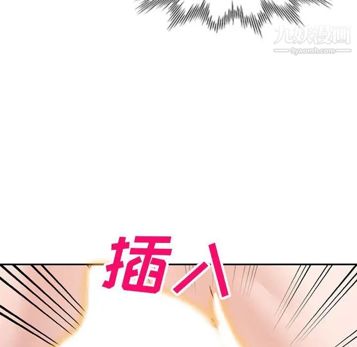 《小镇上的女人们》漫画 第38話