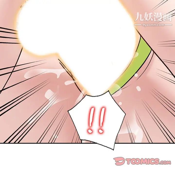 《小镇上的女人们》漫画 第38話