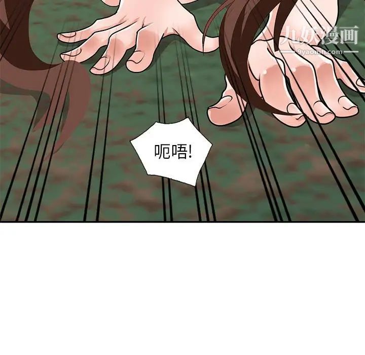 《小镇上的女人们》漫画 第38話