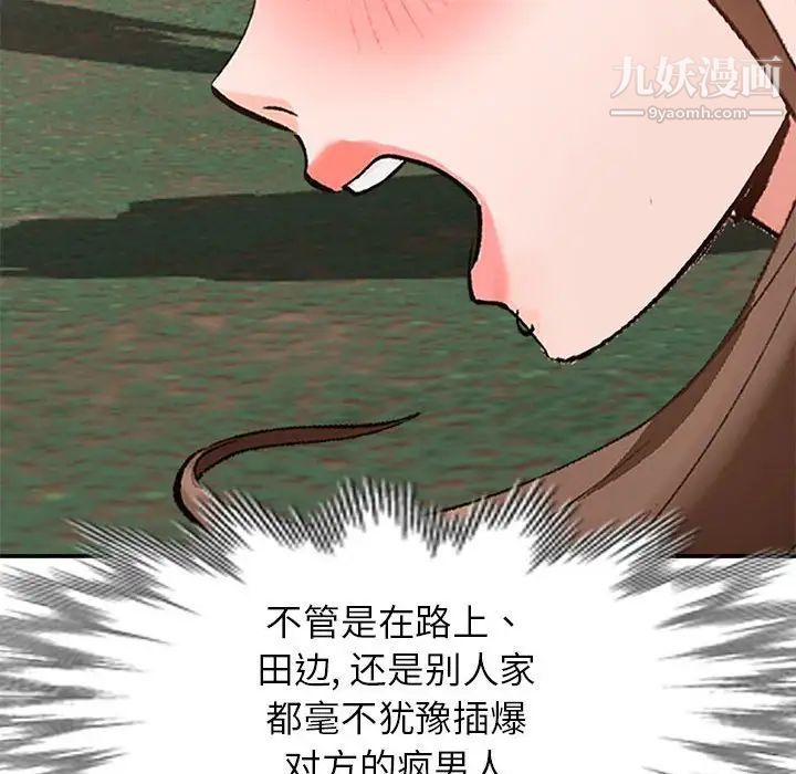 《小镇上的女人们》漫画 第38話