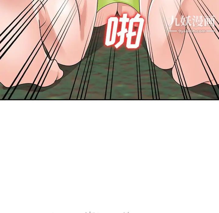 《小镇上的女人们》漫画 第38話
