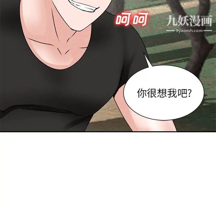 《小镇上的女人们》漫画 第38話