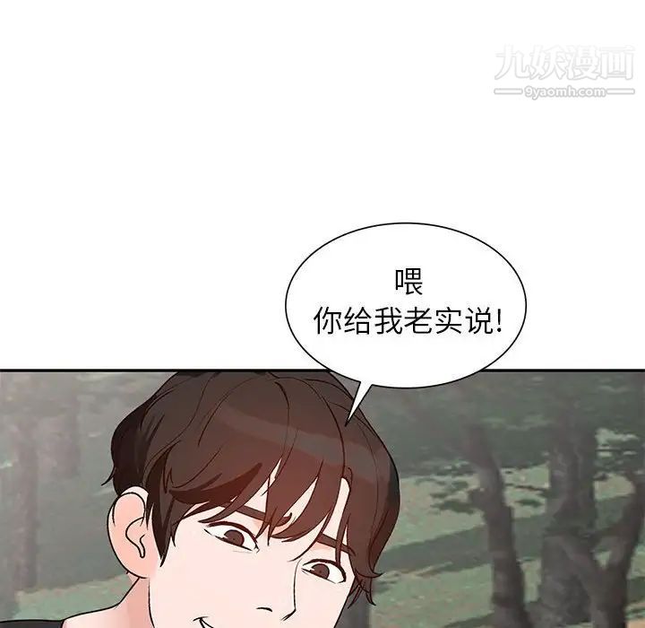 《小镇上的女人们》漫画 第38話