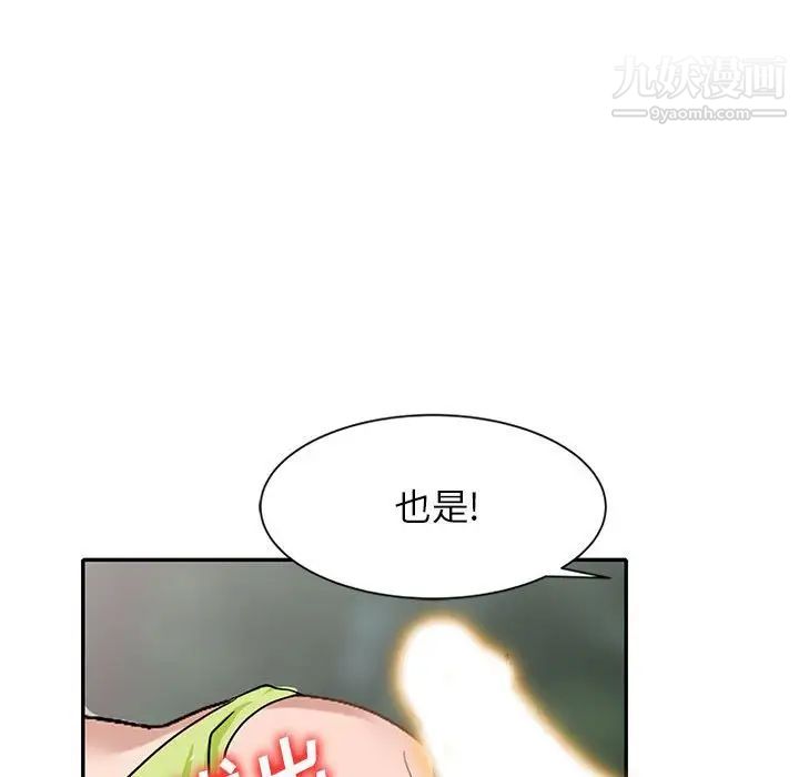 《小镇上的女人们》漫画 第38話
