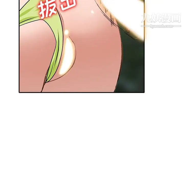 《小镇上的女人们》漫画 第38話