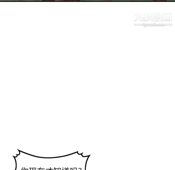 《小镇上的女人们》漫画 第38話