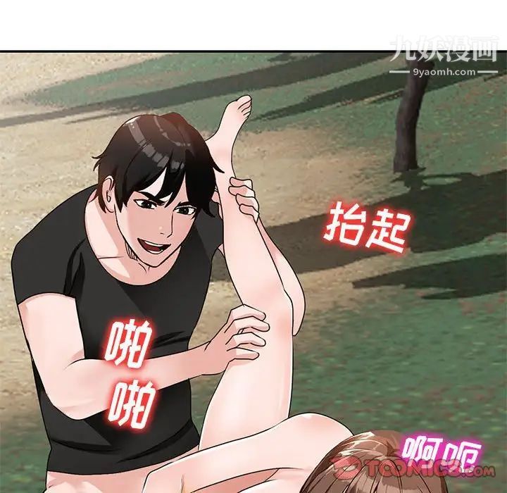 《小镇上的女人们》漫画 第38話