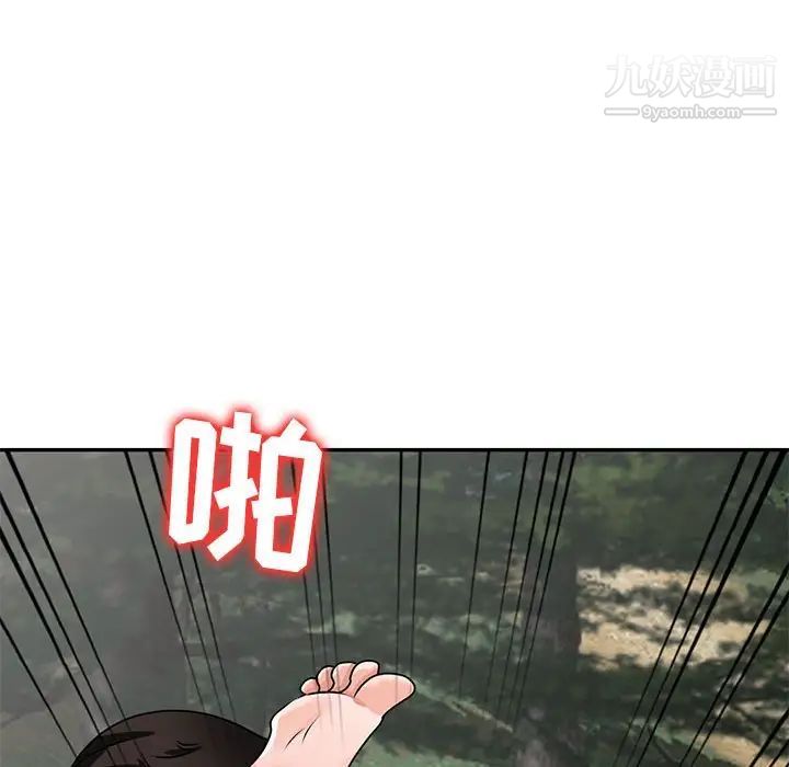 《小镇上的女人们》漫画 第38話