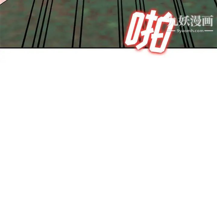 《小镇上的女人们》漫画 第38話