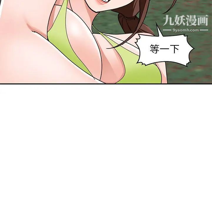 《小镇上的女人们》漫画 第38話