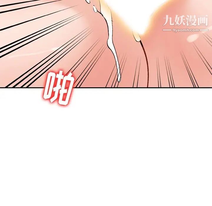 《小镇上的女人们》漫画 第38話