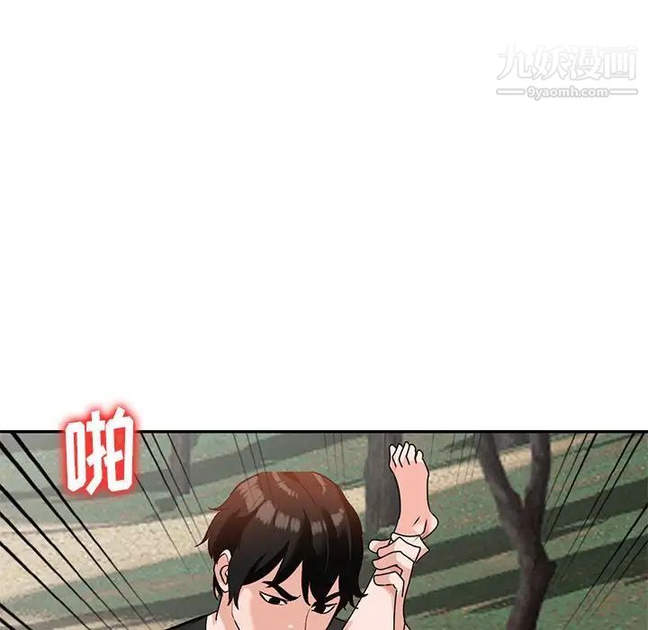 《小镇上的女人们》漫画 第38話