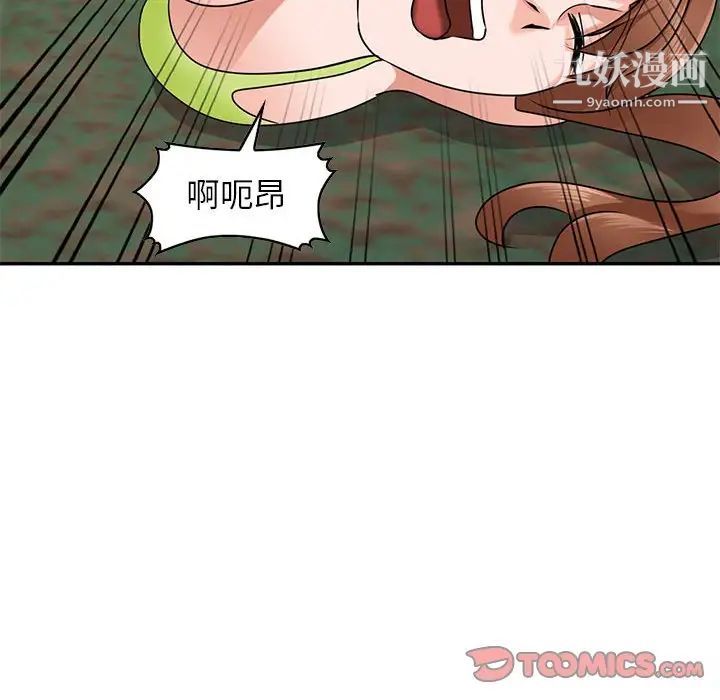 《小镇上的女人们》漫画 第38話