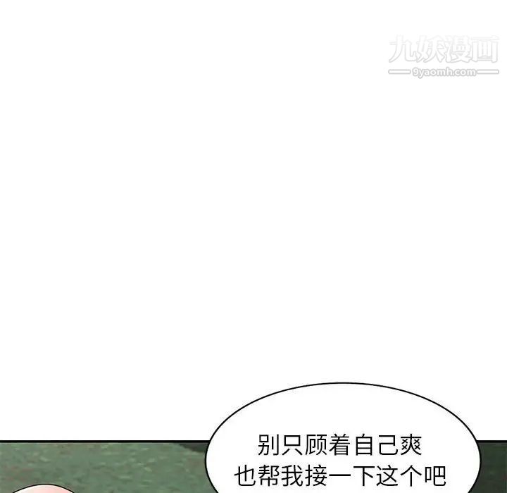《小镇上的女人们》漫画 第38話