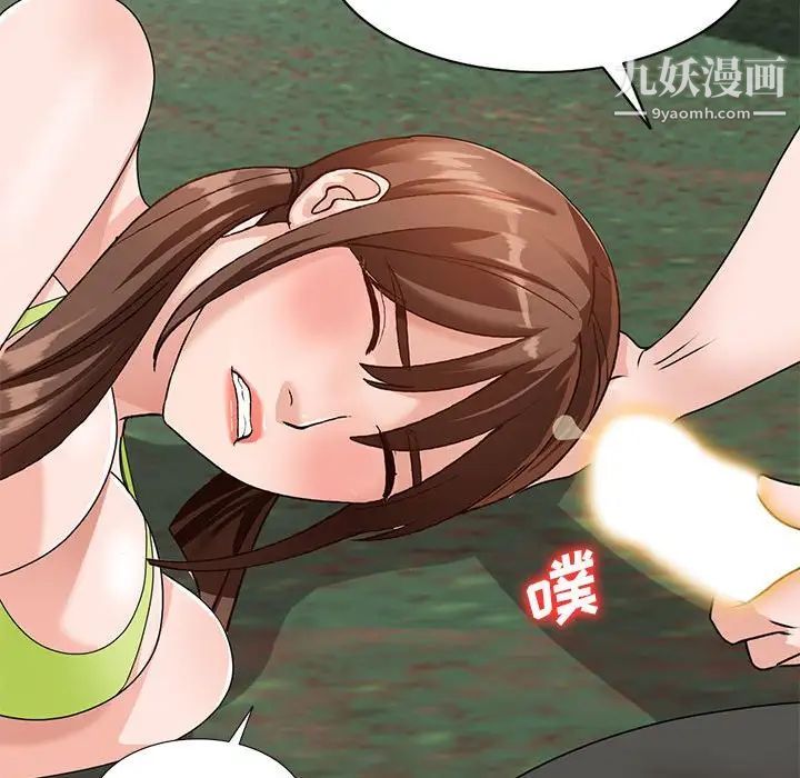 《小镇上的女人们》漫画 第38話