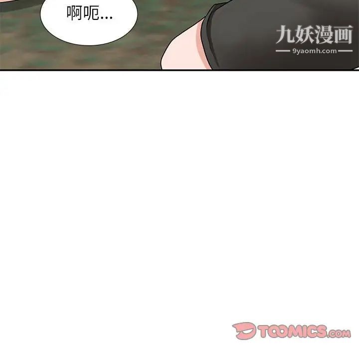 《小镇上的女人们》漫画 第38話