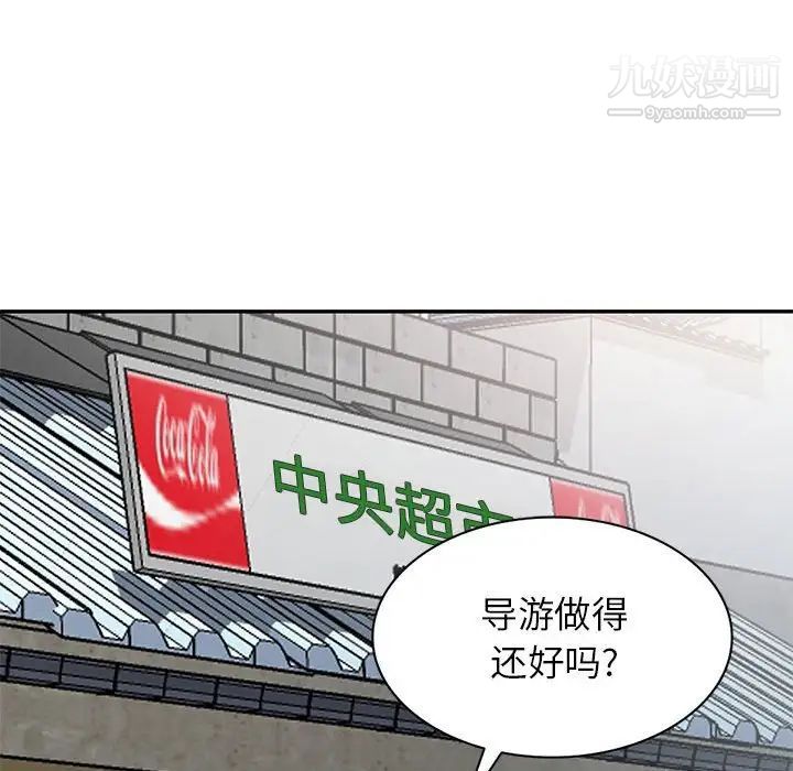 《小镇上的女人们》漫画 第38話