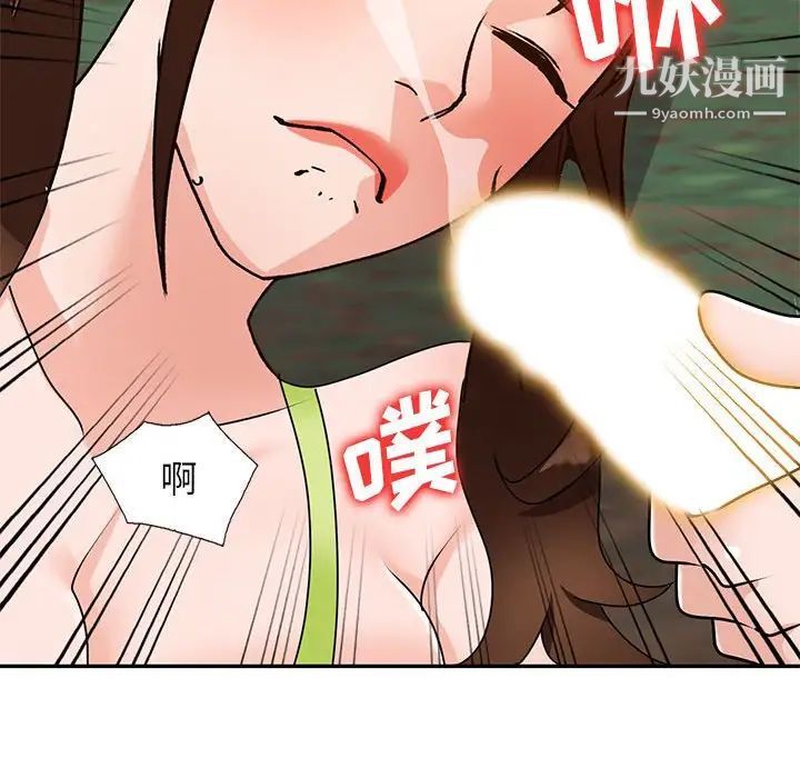 《小镇上的女人们》漫画 第38話