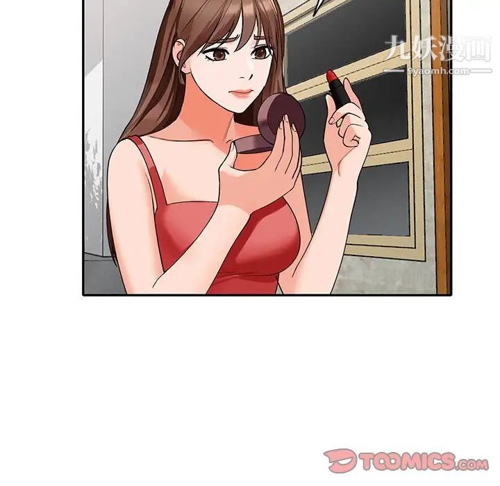 《小镇上的女人们》漫画 第38話