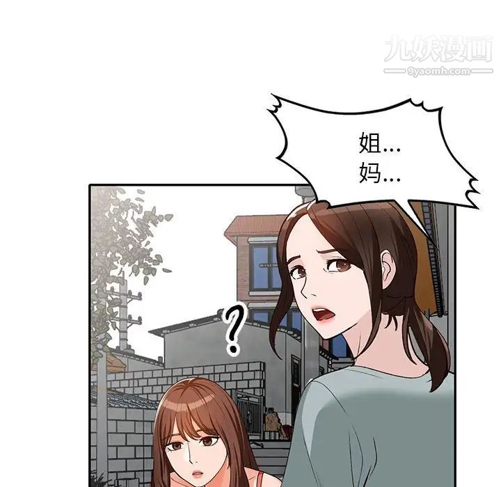 《小镇上的女人们》漫画 第38話