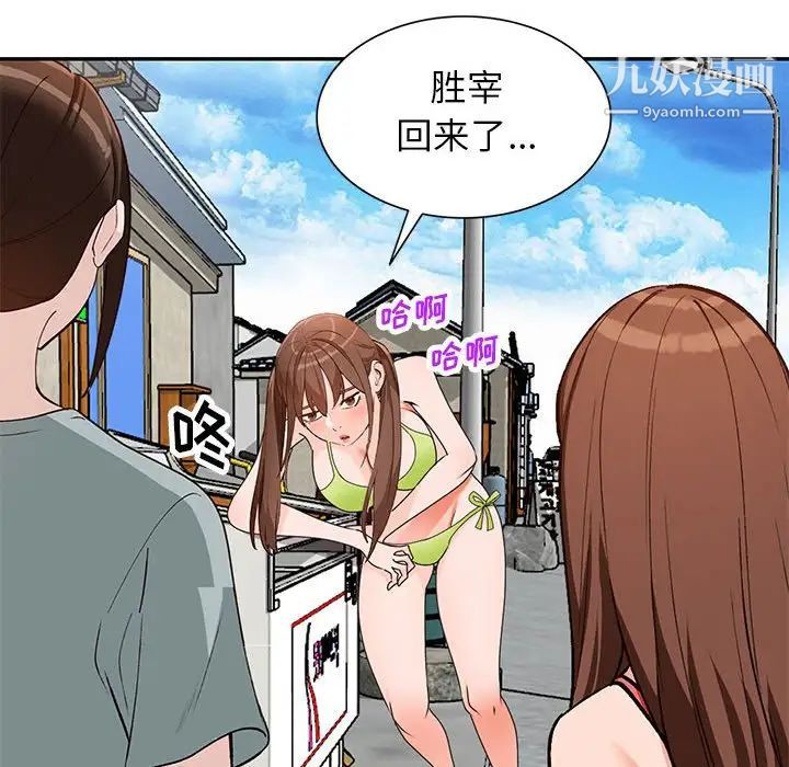 《小镇上的女人们》漫画 第38話