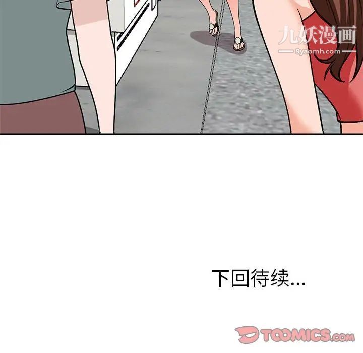 《小镇上的女人们》漫画 第38話